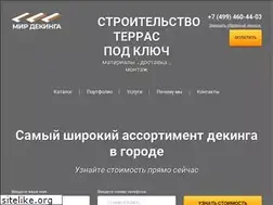 Sites similar to mir-deckinga.ru