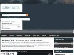 Sites similar to mir-hack.ru