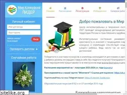 Sites similar to mir-konkursov.ru