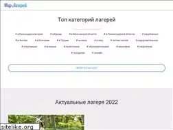 Sites similar to mir-lagerey.ru