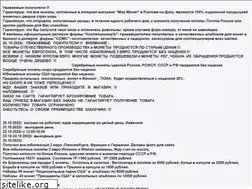 Sites similar to mir-monet.ru