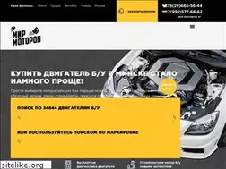 Sites similar to mir-motorov.by