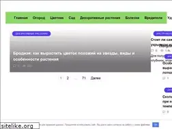 Sites similar to mir-ogorodik.ru