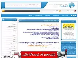 Sites similar to mir-samiee.blogfa.com
