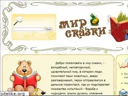Sites similar to mir-skazki.org