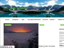 Sites similar to mir-tourista.ru