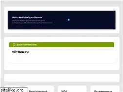 Sites similar to mir-traw.ru