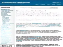 Sites similar to mir-vesov.ru