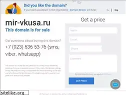 Sites similar to mir-vkusa.ru