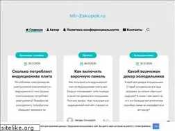 Sites similar to mir-zakupok.ru
