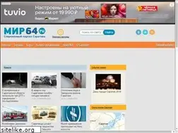 Sites similar to mir64.ru