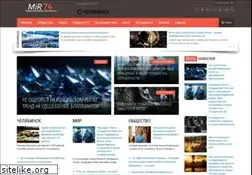 Sites similar to mir74.ru