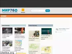 Sites similar to mir76.ru
