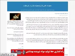 Sites similar to miraclesofquran.blogfa.com