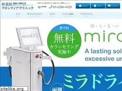 Sites similar to miradry-japan.jp