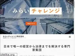 Sites similar to mirai-challenge.com