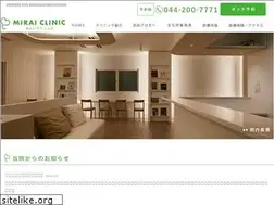 Sites similar to mirai-clinic.jp