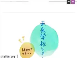 Sites similar to mirai-gakkou.jp
