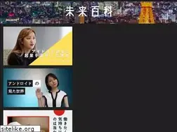 Sites similar to mirai-hyakka.jp