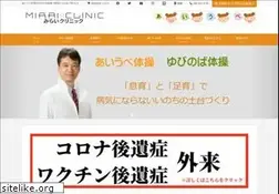 Sites similar to mirai-iryou.com