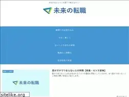 Sites similar to mirai-no-tenshoku.work