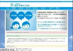 Sites similar to mirainotsubasa.or.jp
