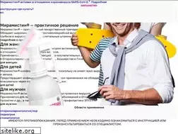 Sites similar to miramistin.ru