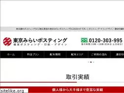 Sites similar to mirapos-tokyo.com