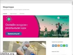 Sites similar to miraterra.ru