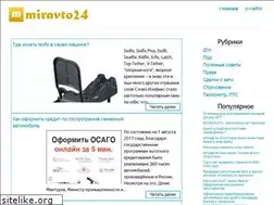 Sites similar to miravto24.ru