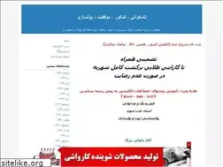 Sites similar to mirbolouki.blogfa.com
