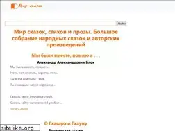 Sites similar to mirckazok.ru