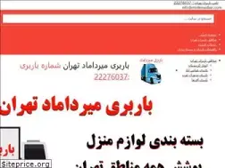 Sites similar to mirdamadbar.com