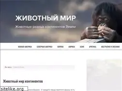 Sites similar to mirfaunas.ru