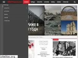 Sites similar to mirfrance.ru
