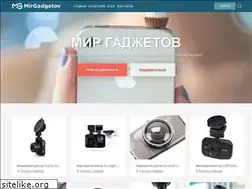 Sites similar to mirgadgetov.info