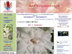 Sites similar to mirgladiolus.ru