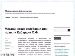 Sites similar to mirgorodsky.ru