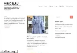 Sites similar to miridej.ru