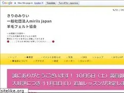 Sites similar to miriisjapan.or.jp