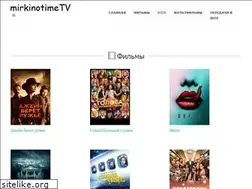 Sites similar to mirkinotimetv.com