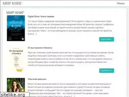 Sites similar to mirknih.ru