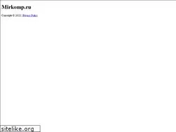 Sites similar to mirkomp.ru
