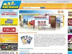 Sites similar to mirkostanaya.kz