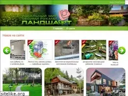 Sites similar to mirlandshaft.ru