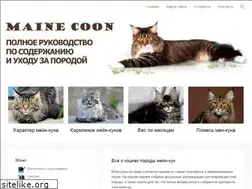 Sites similar to mirmainecoon.ru