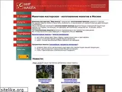 Sites similar to mirmaketa.ru