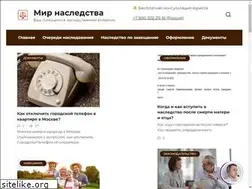 Sites similar to mirnasledstva.ru