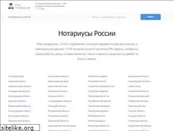 Sites similar to mirnotarius.ru