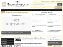 Sites similar to mirnovosti.ru